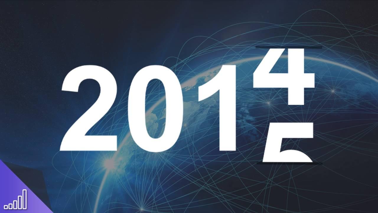 מצב הטרנספורמציה הדיגיטלית : סיכום שנת 2014.