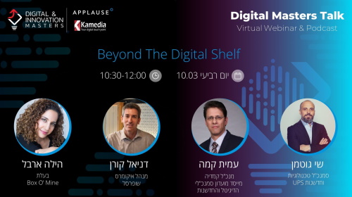 Episode One of our Digital Masters Talk series