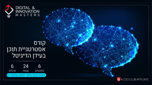 New course available : Digital Content Strategy